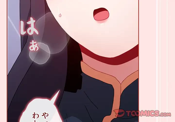 ワケあり姉妹の恋模様 第68話 - 3