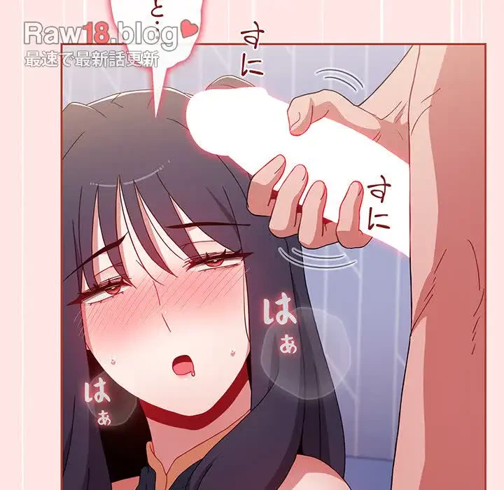 ワケあり姉妹の恋模様 第68話 - 5