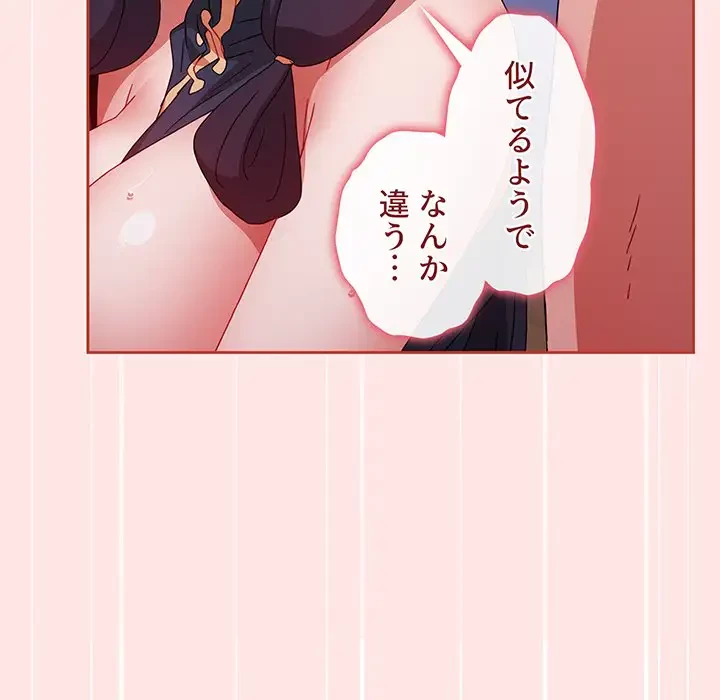 ワケあり姉妹の恋模様 第68話 - 6