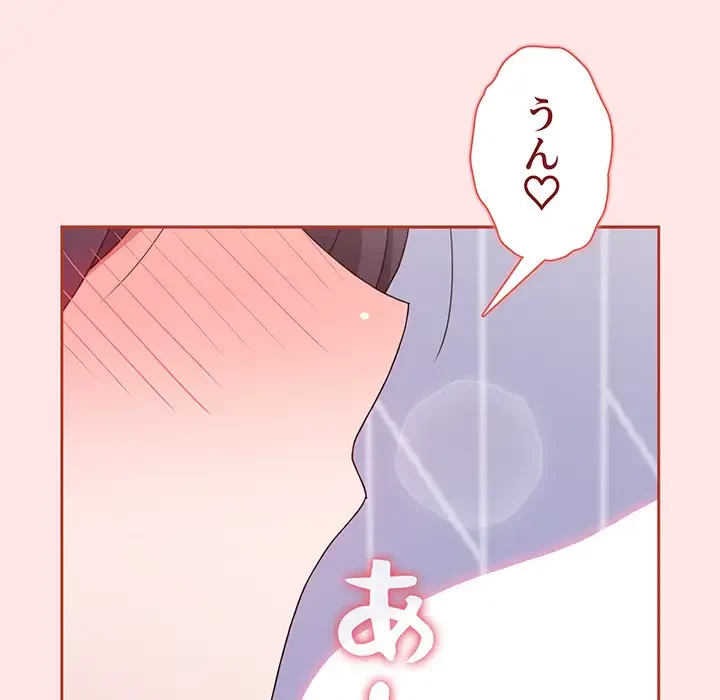 ワケあり姉妹の恋模様 第68話 - 14