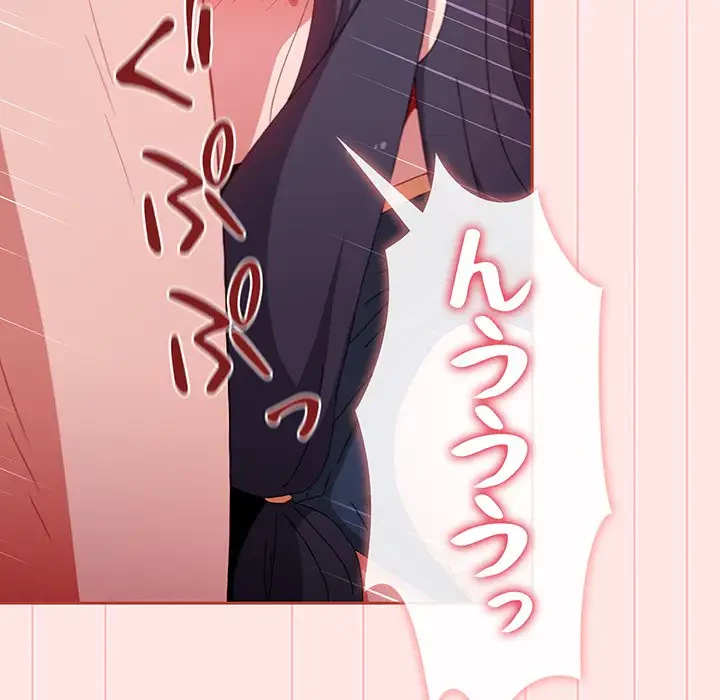 ワケあり姉妹の恋模様 第68話 - 29