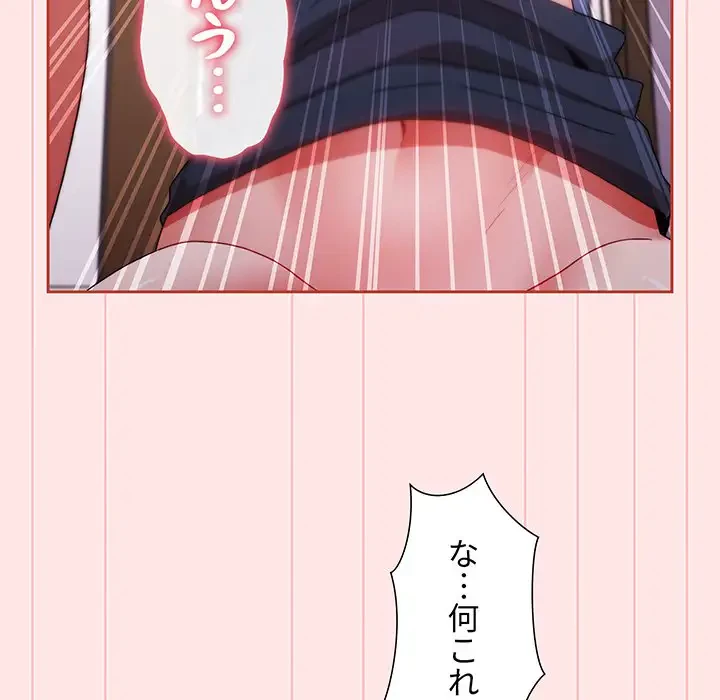 ワケあり姉妹の恋模様 第68話 - 32