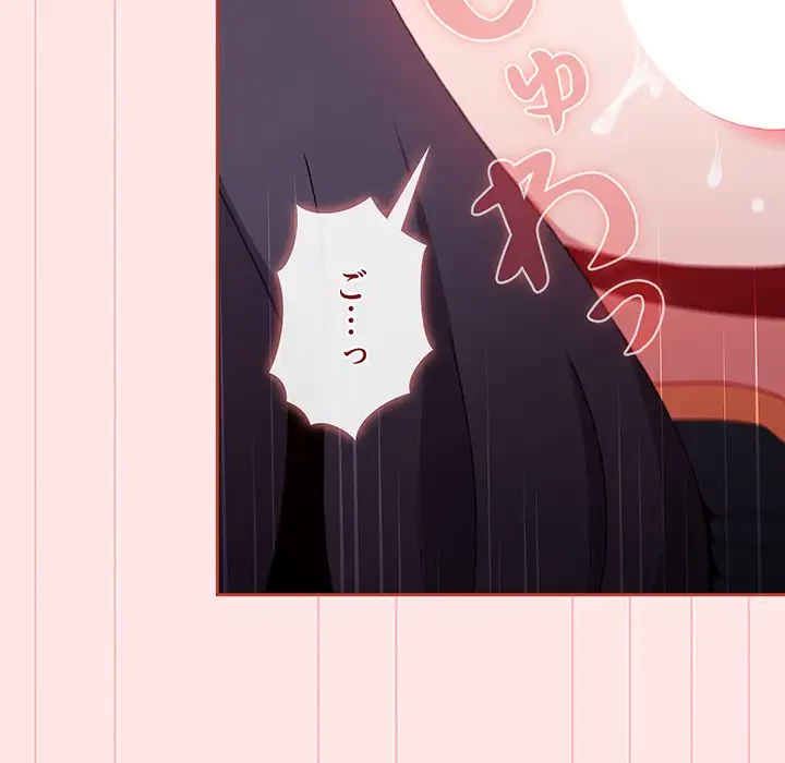 ワケあり姉妹の恋模様 第68話 - 34