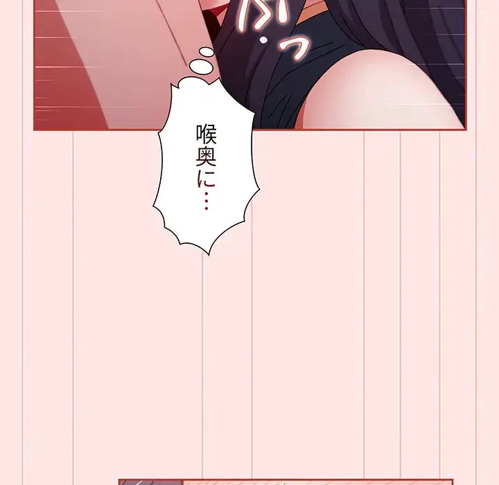 ワケあり姉妹の恋模様 第68話 - 36