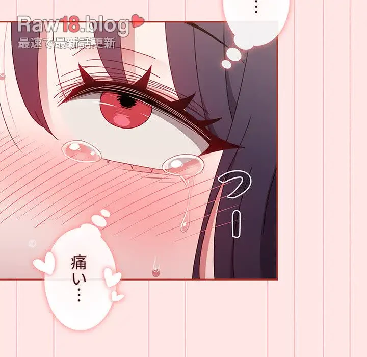 ワケあり姉妹の恋模様 第68話 - 43