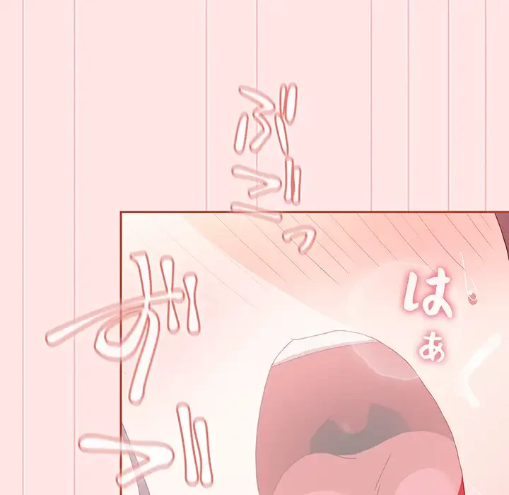 ワケあり姉妹の恋模様 第68話 - 44