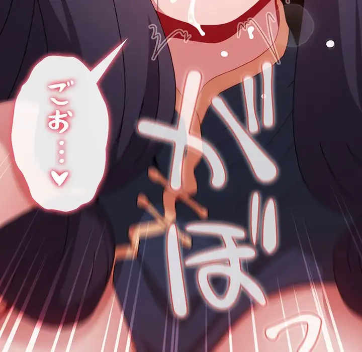 ワケあり姉妹の恋模様 第68話 - 51