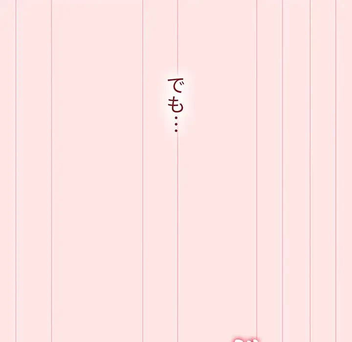 ワケあり姉妹の恋模様 第68話 - 53