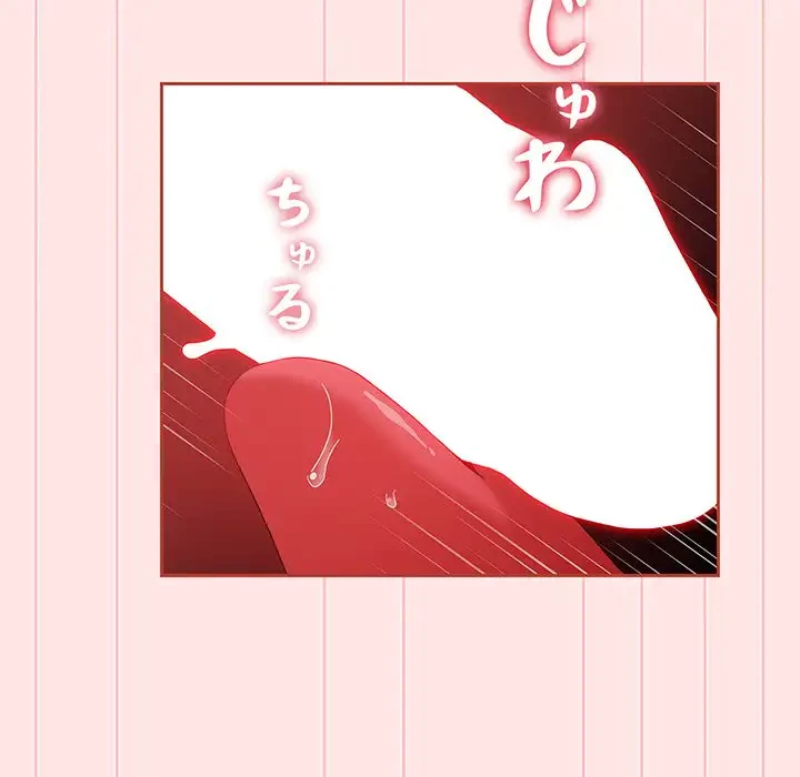 ワケあり姉妹の恋模様 第68話 - 54