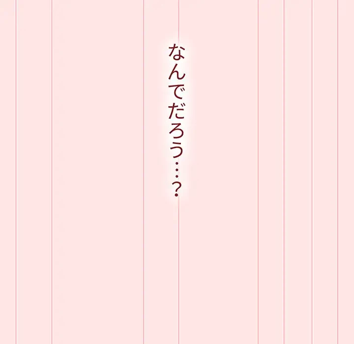 ワケあり姉妹の恋模様 第68話 - 55