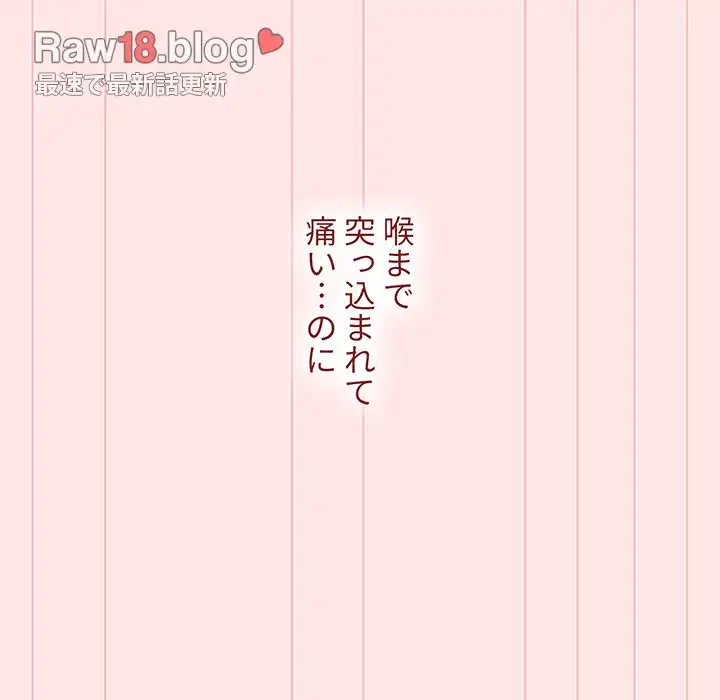 ワケあり姉妹の恋模様 第68話 - 56