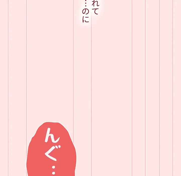 ワケあり姉妹の恋模様 第68話 - 60