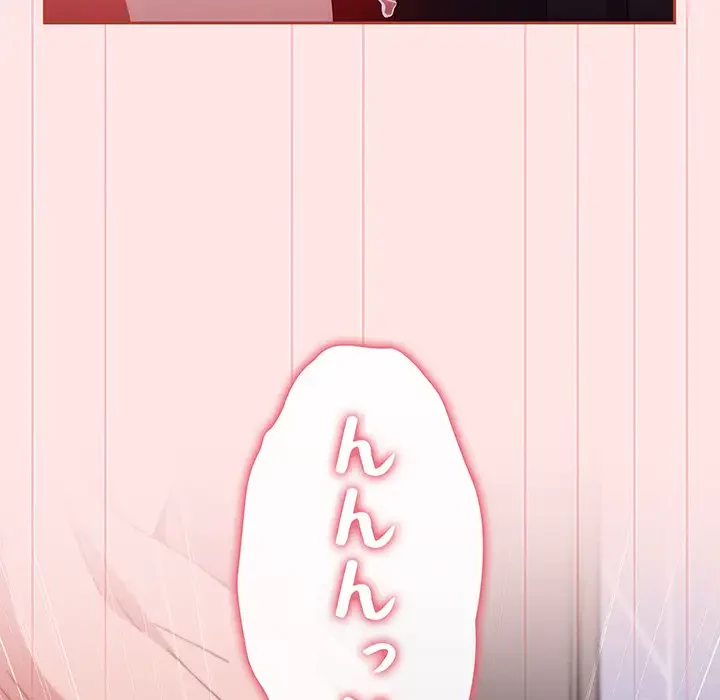 ワケあり姉妹の恋模様 第68話 - 63