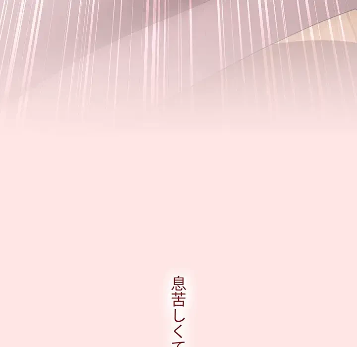 ワケあり姉妹の恋模様 第68話 - 68