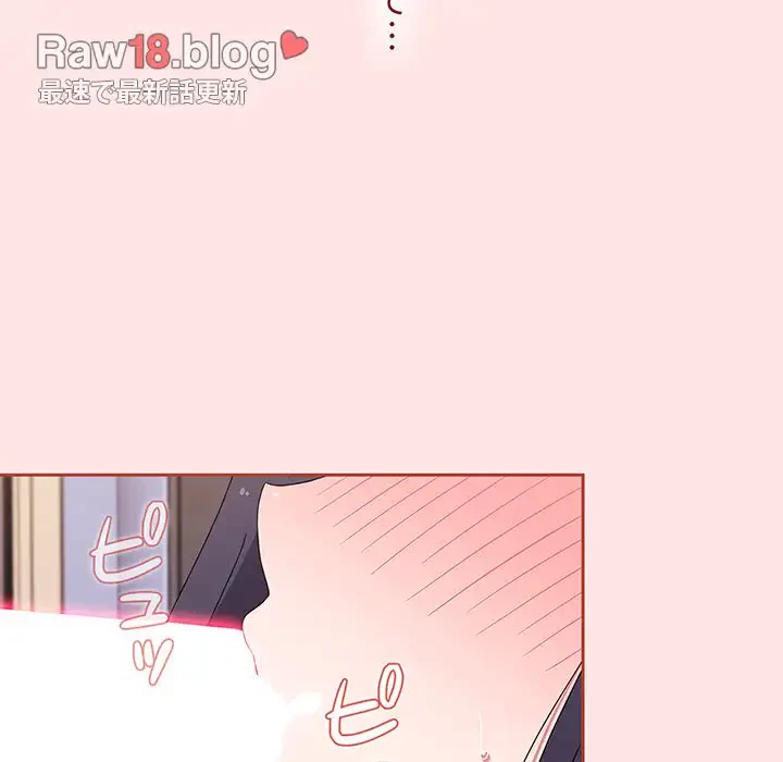 ワケあり姉妹の恋模様 第68話 - 69