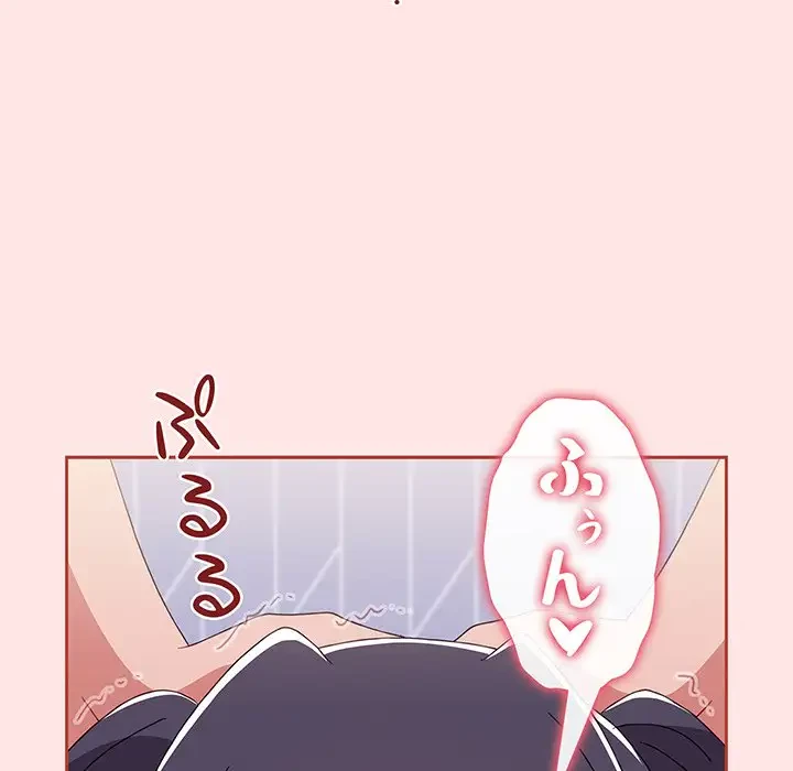 ワケあり姉妹の恋模様 第68話 - 71