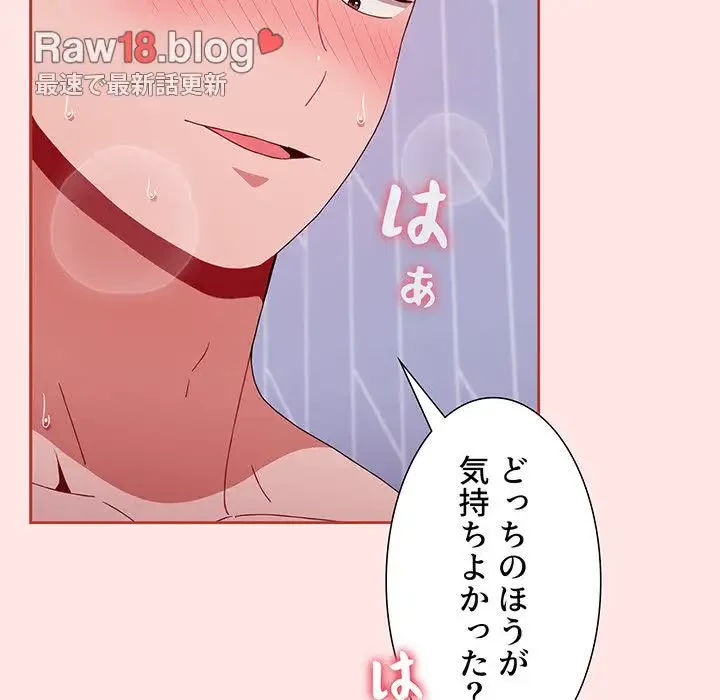 ワケあり姉妹の恋模様 第68話 - 75