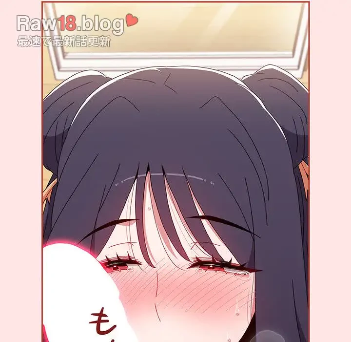 ワケあり姉妹の恋模様 第68話 - 81