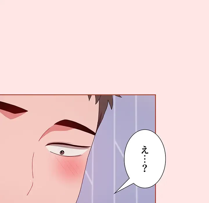 ワケあり姉妹の恋模様 第68話 - 86