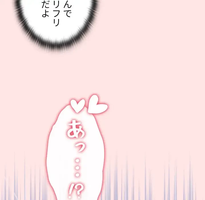 ワケあり姉妹の恋模様 第68話 - 99