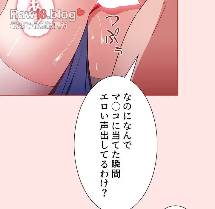 ワケあり姉妹の恋模様 第68話 - 104