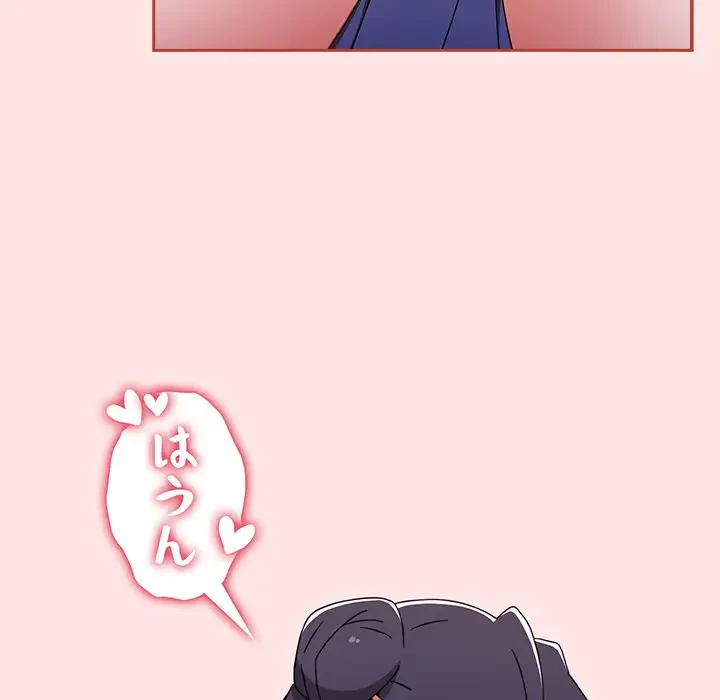 ワケあり姉妹の恋模様 第68話 - 108