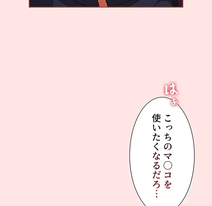 ワケあり姉妹の恋模様 第68話 - 115