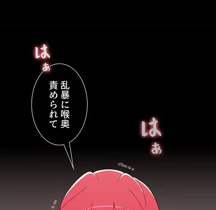 ワケあり姉妹の恋模様 第68話 - 126