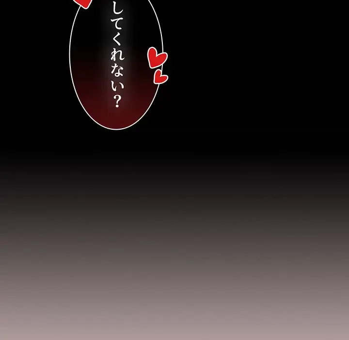 ワケあり姉妹の恋模様 第68話 - 131