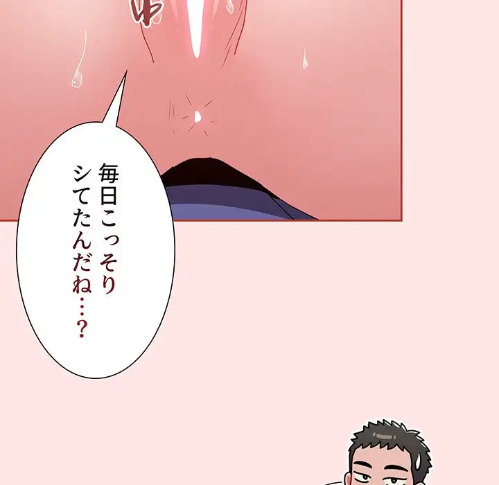 ワケあり姉妹の恋模様 第68話 - 137