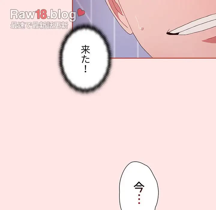 ワケあり姉妹の恋模様 第68話 - 155