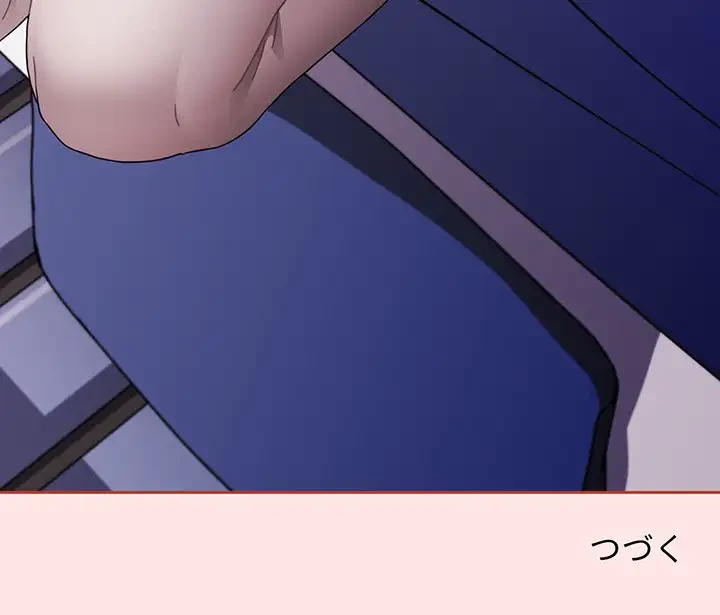 ワケあり姉妹の恋模様 第68話 - 166