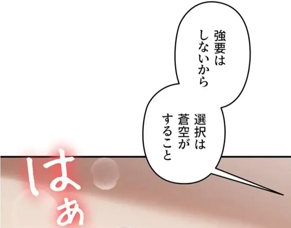 逆転大学性活 第76話 - 1