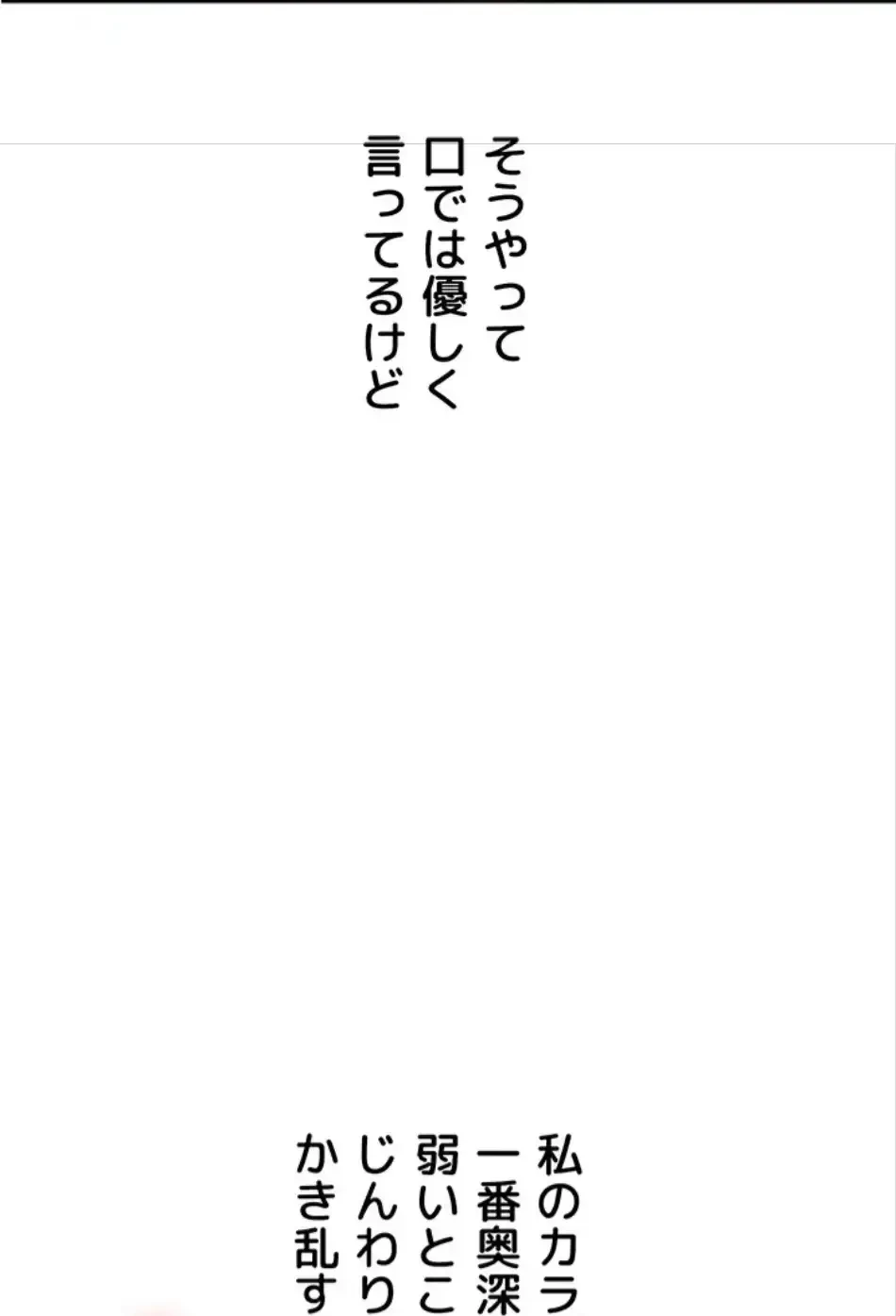 逆転大学性活 第76話 - 3