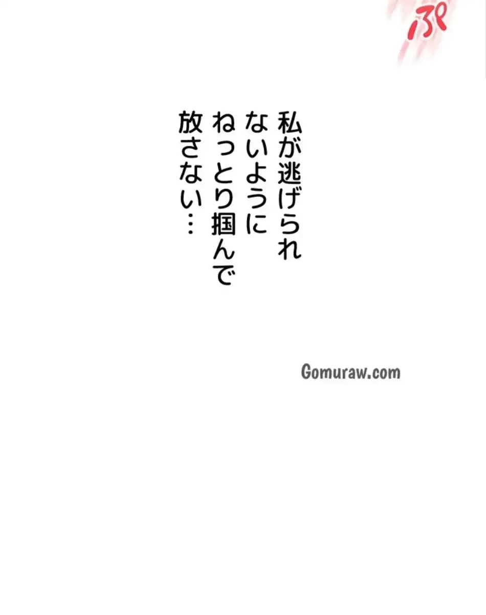 逆転大学性活 第76話 - 5