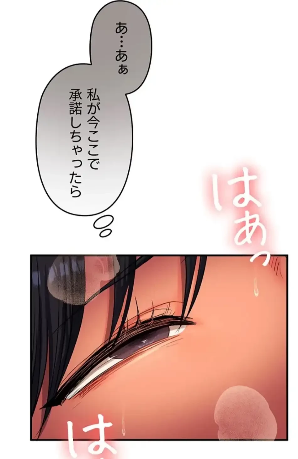 逆転大学性活 第76話 - 6