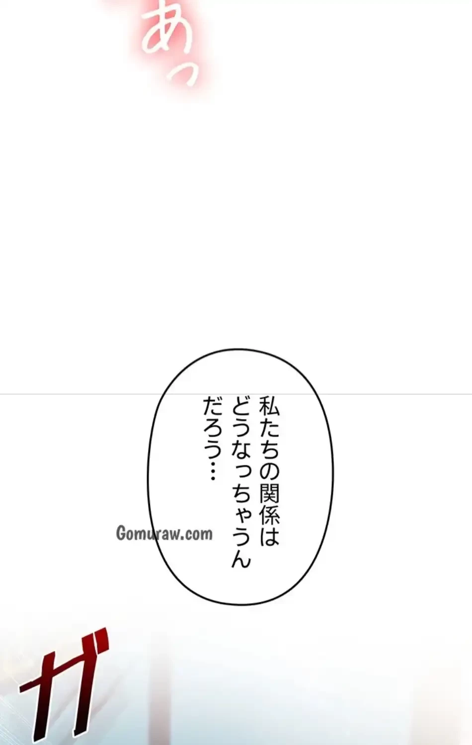 逆転大学性活 第76話 - 7