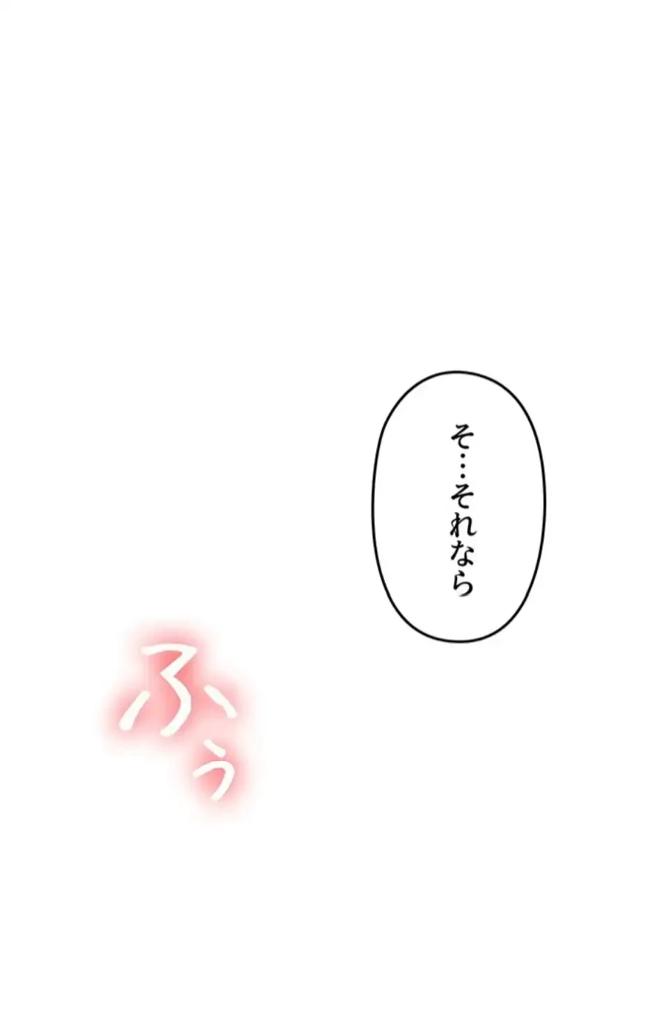 逆転大学性活 第76話 - 9