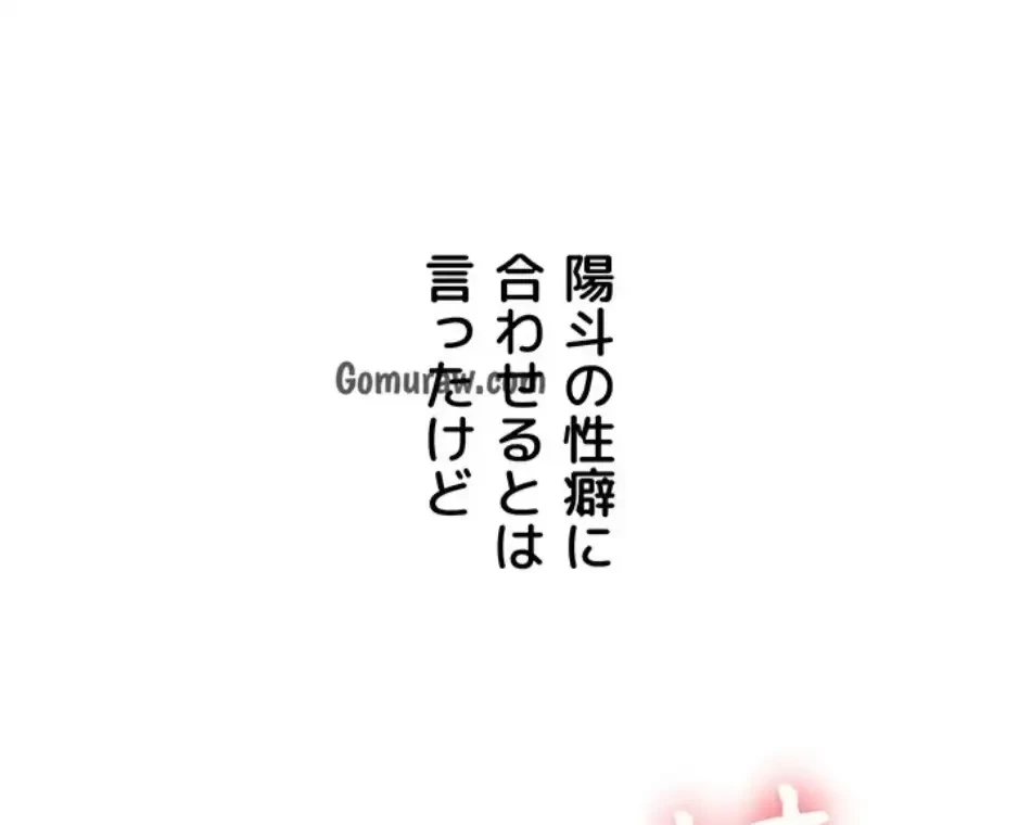 逆転大学性活 第76話 - 13