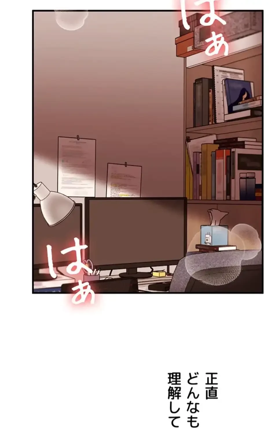 逆転大学性活 第76話 - 14