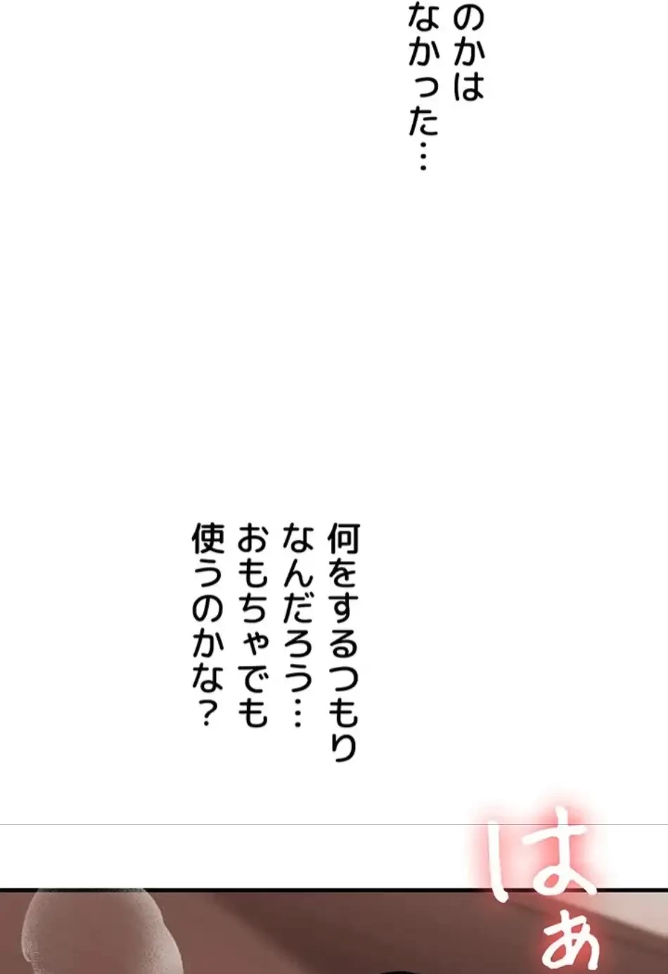 逆転大学性活 第76話 - 15