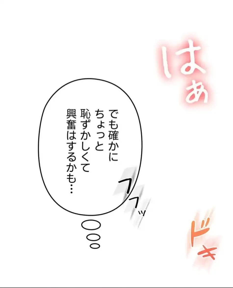 逆転大学性活 第76話 - 18