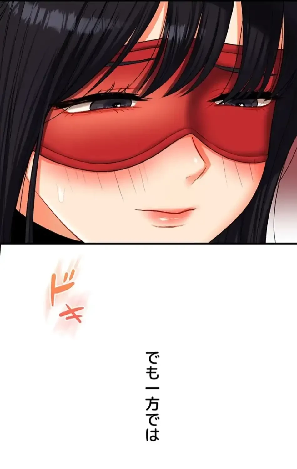 逆転大学性活 第76話 - 19