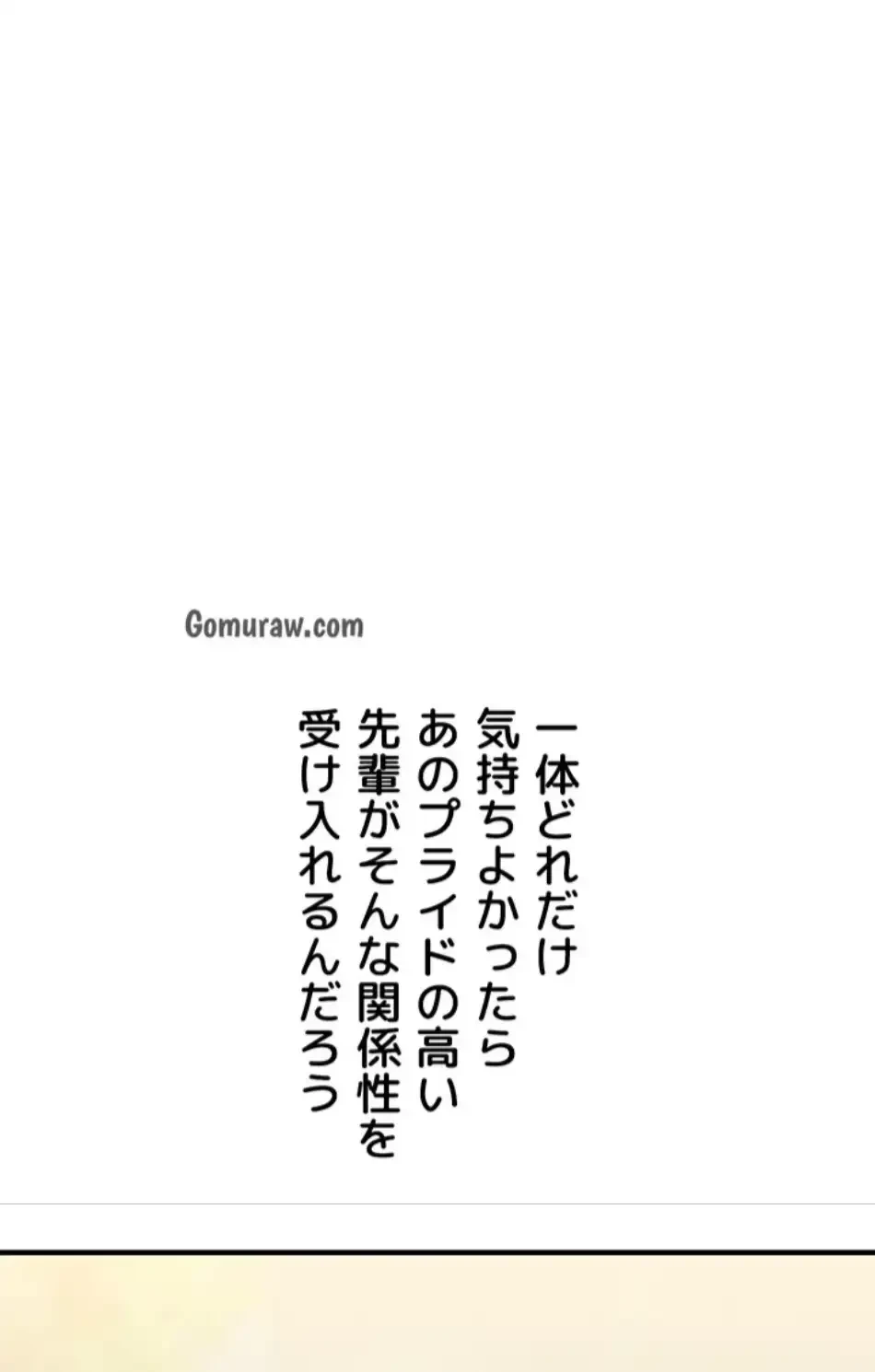 逆転大学性活 第76話 - 20