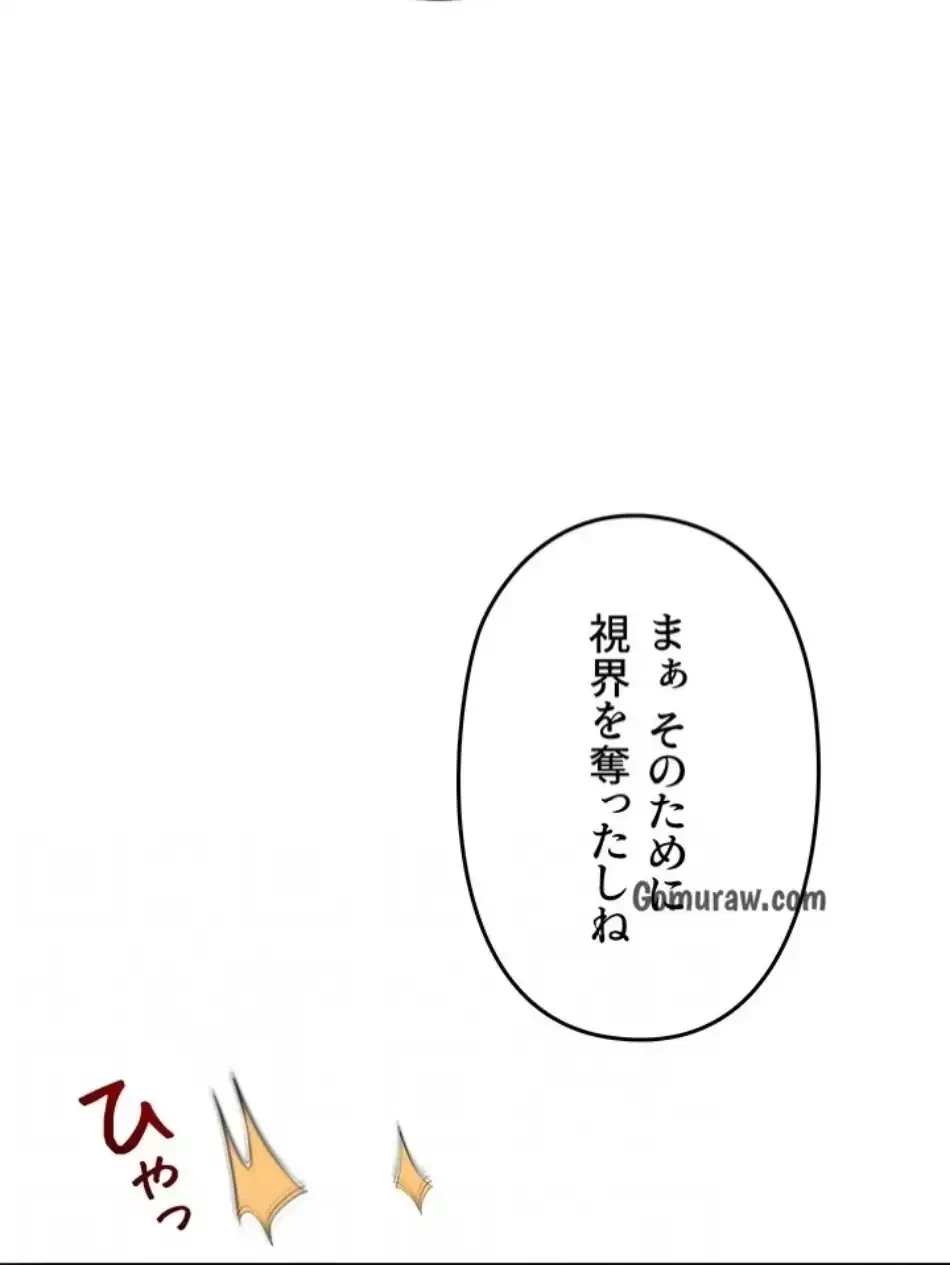 逆転大学性活 第76話 - 25