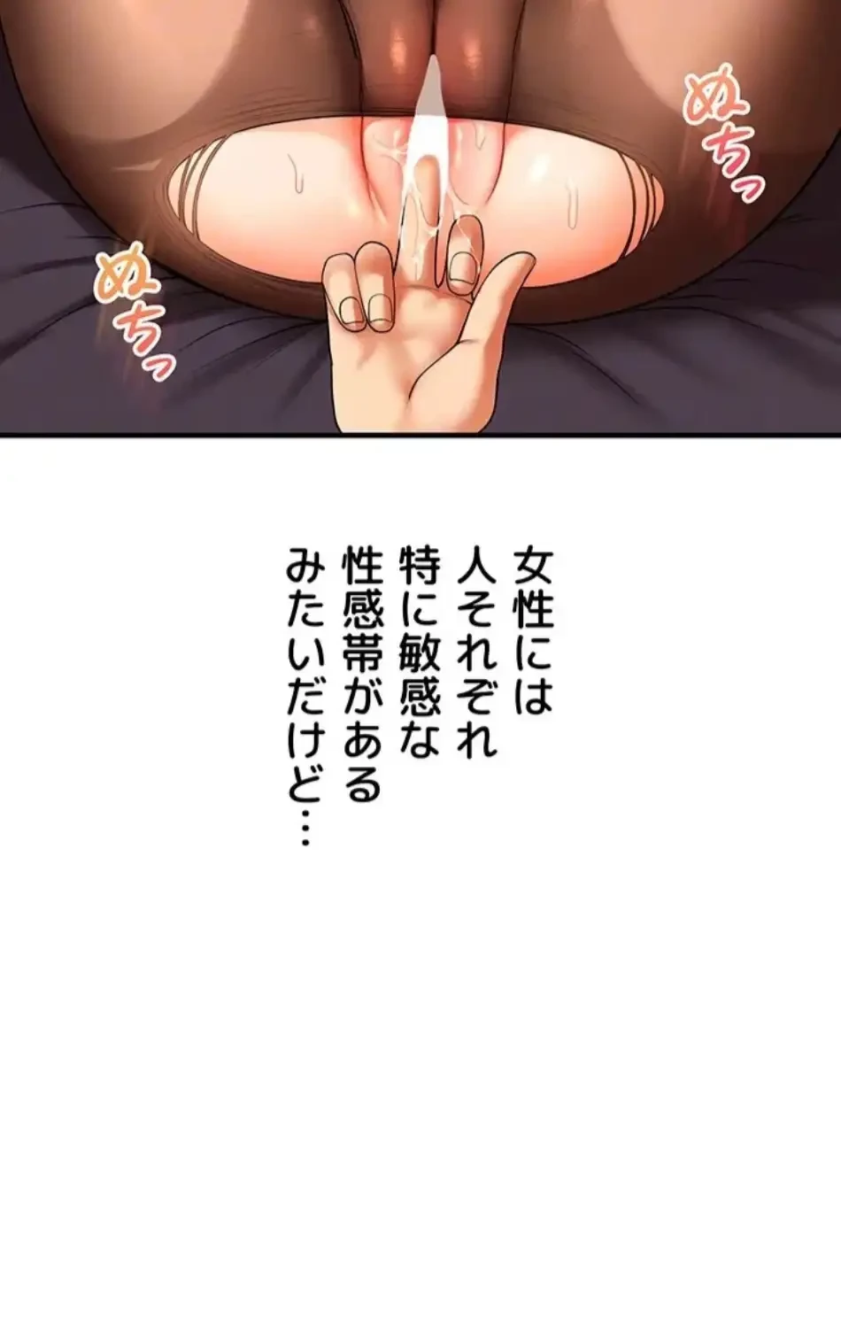 逆転大学性活 第76話 - 27