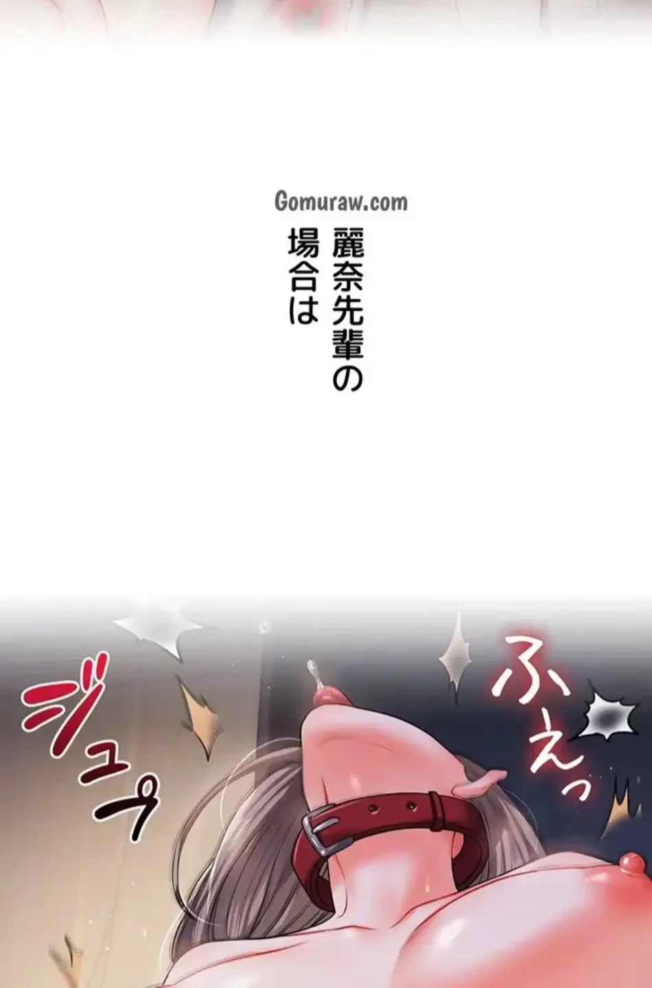 逆転大学性活 第76話 - 29