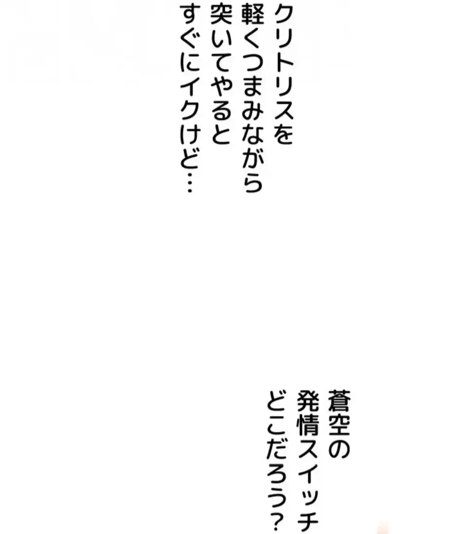 逆転大学性活 第76話 - 31