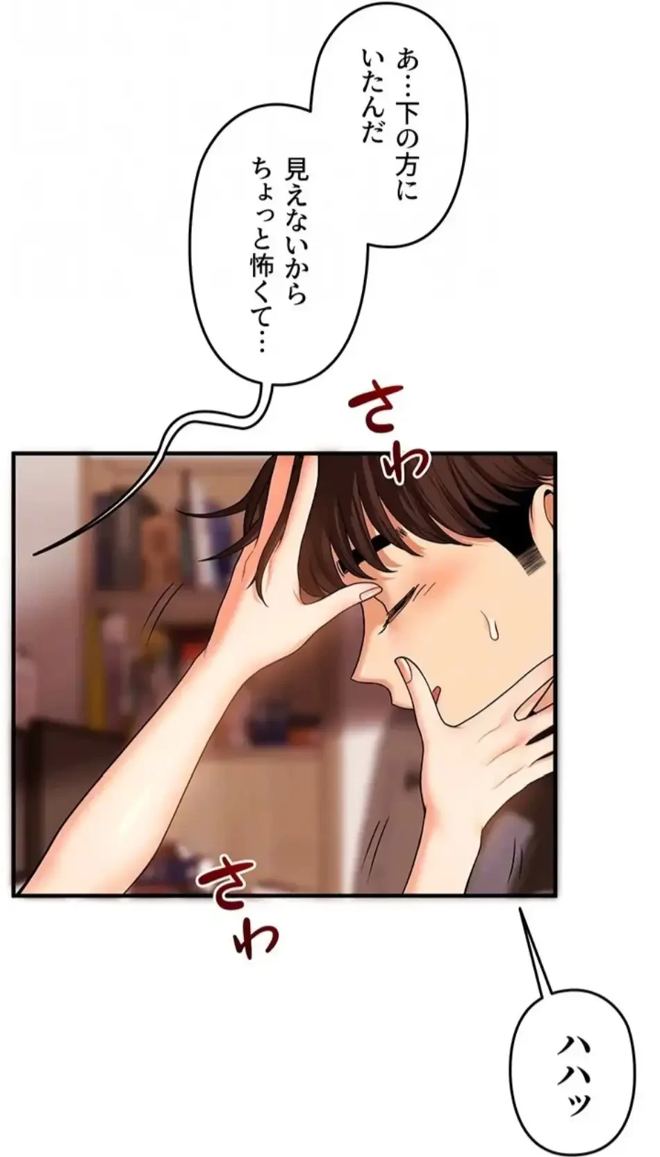 逆転大学性活 第76話 - 41