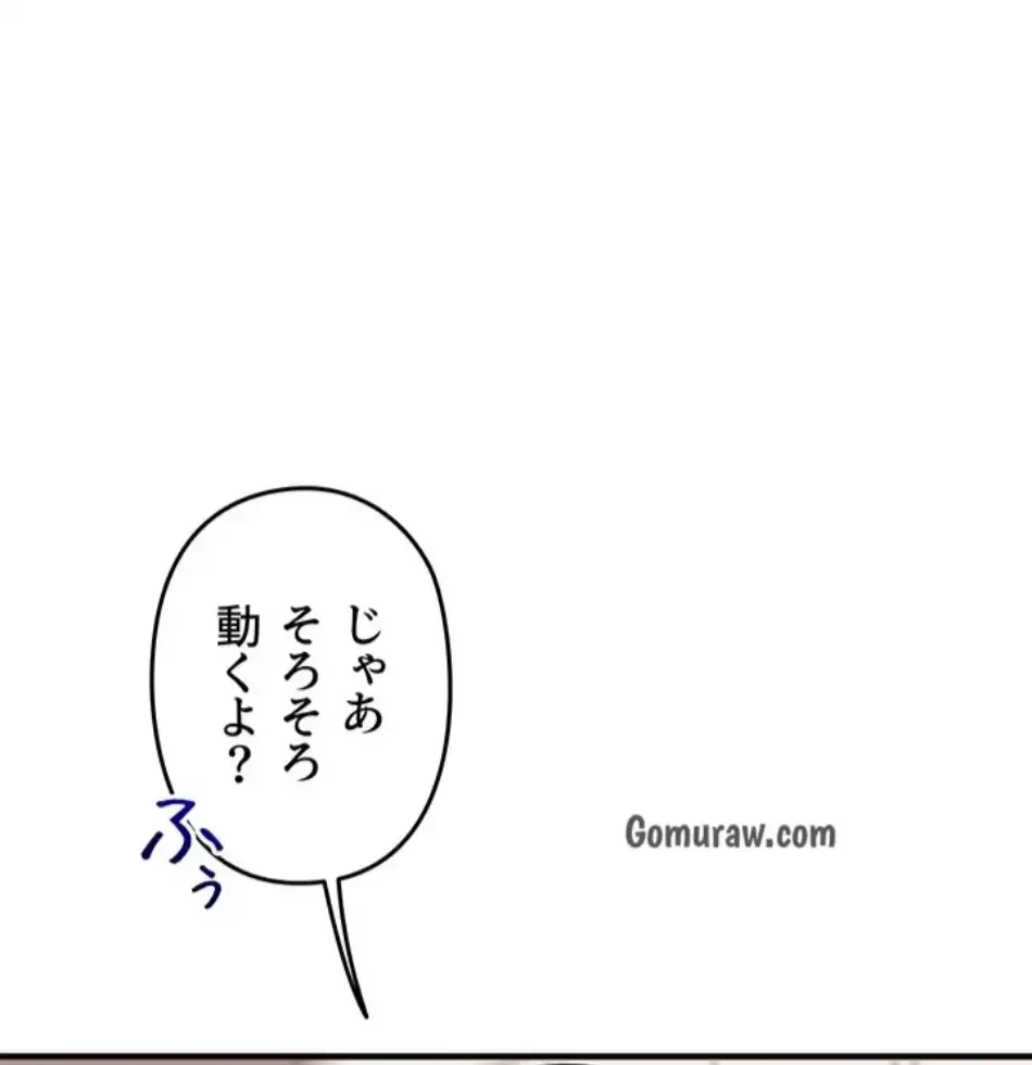 逆転大学性活 第76話 - 59